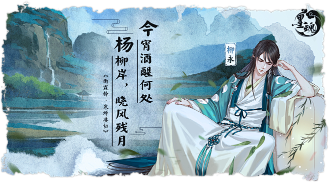墨魂