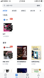 微信读书；搜索