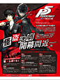 本周FAMI通&DPS（PS部分）：《TOB》《伊苏8》《东亰XANADU eX+》《最终幻想15》《女神异闻录5》《战国无双真田丸》《菲莉丝的工作室》《秋叶原之击》《重力2》《如龙6》等 女神異聞錄5