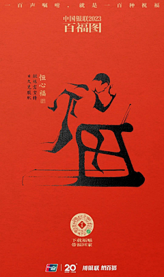 总是小混蛋采集到好看的海报，平面设计，详情页等