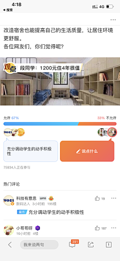 于酒说心事采集到投票