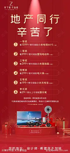 微信集赞朋友圈海报-源文件-志设网-zs9.com