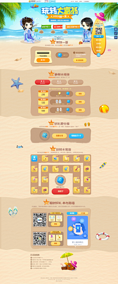 濯星矢采集到Q版游戏
