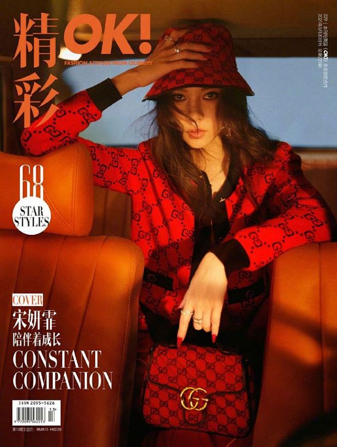 时尚杂志封面 (40)