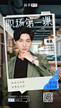 艺人群像海报图-肖扬-1080_1920