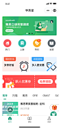 学英堂小程序