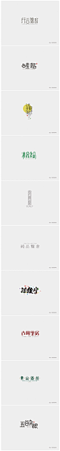 字体设计七_字体传奇网-中国首个字体品牌设计师交流网