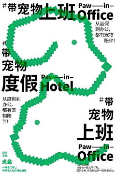 前面的村姑等一下采集到设计海报