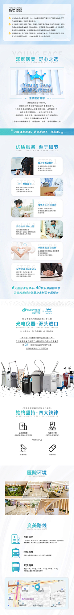 意大利炮呢采集到医美详情