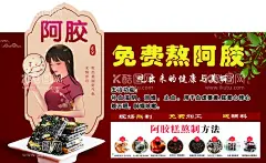 阿胶  - 源文件下载【酷图网】阿胶海报,阿胶写真,阿胶展板,广告设计,海报设计,