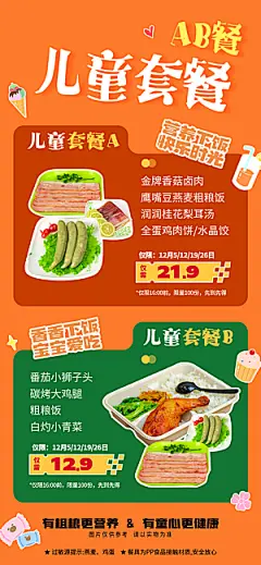 创意美食餐饮汉堡饮料奶茶促销海报