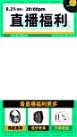 创意潮酷数码直播间贴片