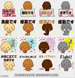 @飞天胖虎 line贴图表情包贴纸[编号3612192]4 colors Toy Poodle Honorif Version 2  Four color Toy Poodle greeted in Keigo! b