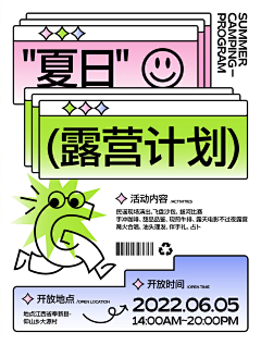 歆_慕采集到海报