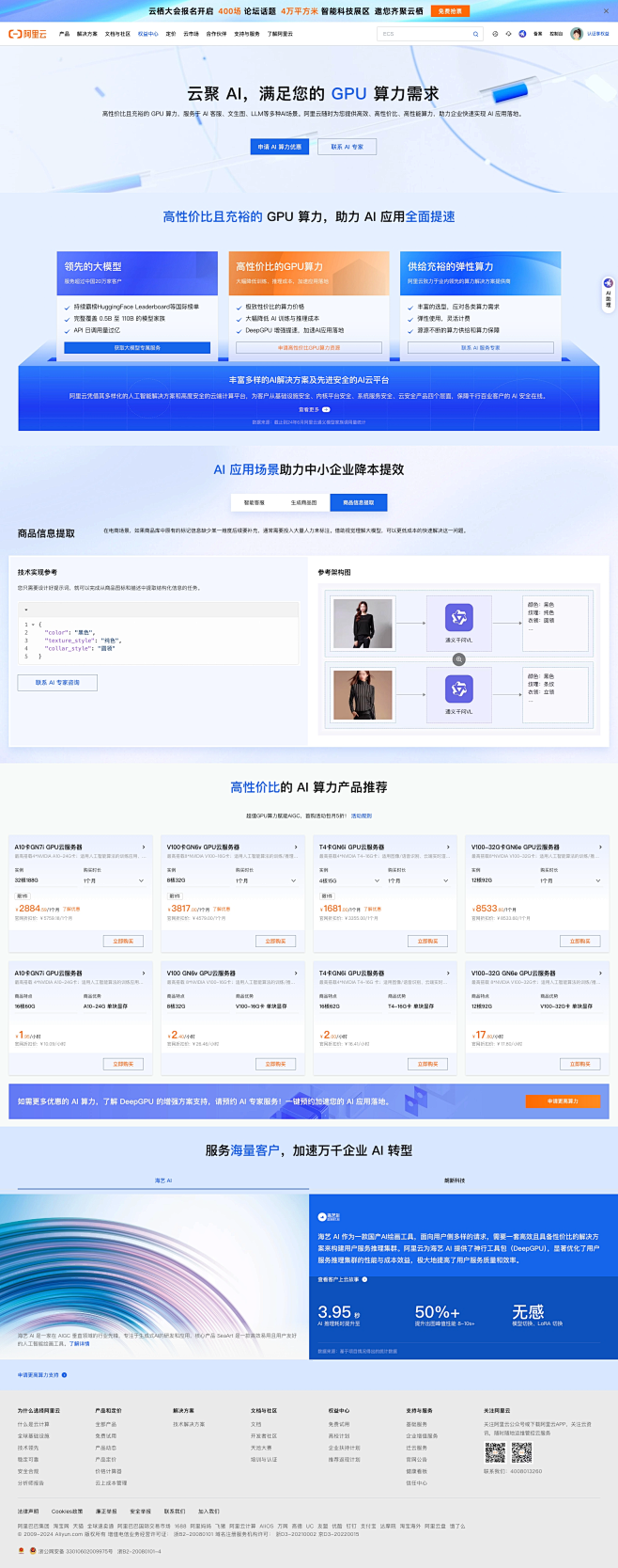 云聚 AI，满足您的AI算力需求