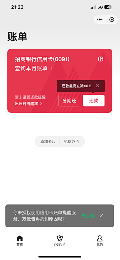 阿星星星星酱采集到界面