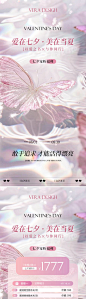 编号：84700025054378169【享设计】源文件下载-美业夏日七夕卡项活动海报