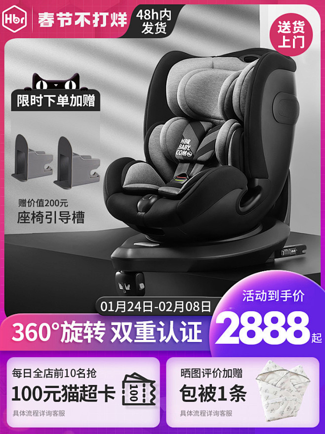 HBR虎贝尔X360儿童安全座椅0-12...