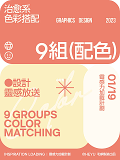 bd8VZbJ1采集到配色