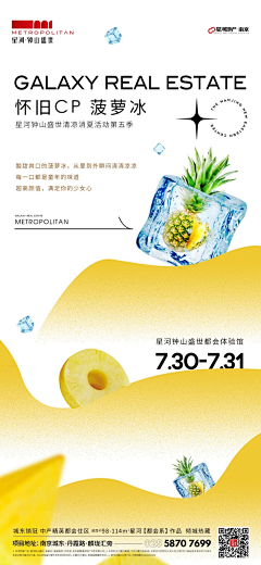 Leo-Ariseann采集到地产 | 活动 | 暖场