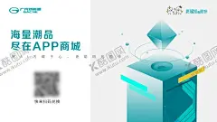 广汽新能源线上商城 【酷图网】广汽新能源,广汽埃安,线上商城,海报设计,app海报