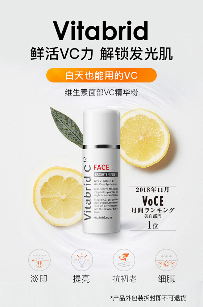 【韩国】Vitabrid维他倍儿vc维生...