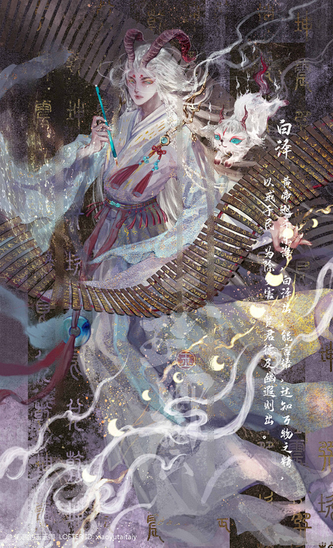 异兽·白泽 “-画画的玉玉卿