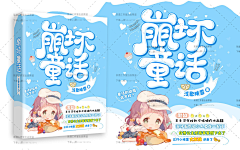 保持无感°采集到B_J Q版赏析