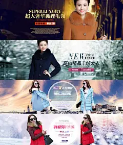 女装服饰banner欣赏--秋冬皮草-毛呢大衣-羽绒服-海报banner1@北坤人素材