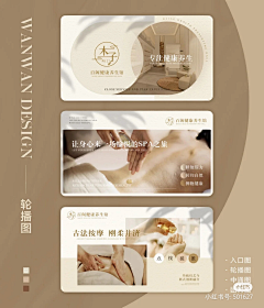 林之幌_MNROREO采集到banner-美业/电商
