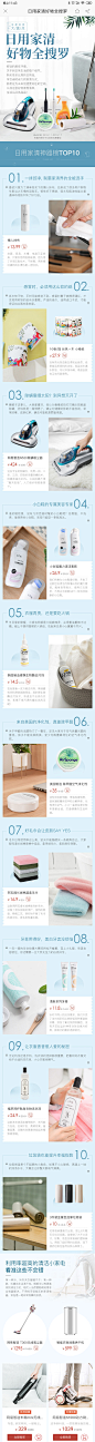 严选清洁