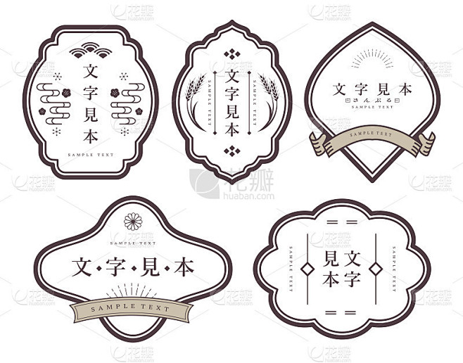 复古日本风格亚洲中式框架框架传统包装标签...