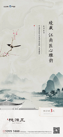 埂间-拾闲采集到中国风