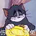 沙雕表情包