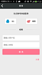 安卓_Android_APP_UI_每日新款-登录 #APP# #客户端#