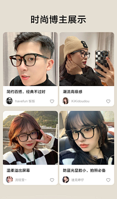 Rand丶凡采集到眼镜场景