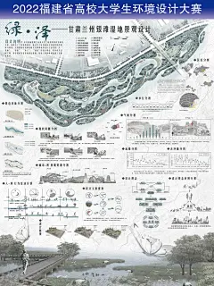 绿泽——甘肃兰州银滩湿地景观生态设计-古田路9号-品牌创意/版权保护平台