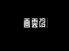 filepro采集到字体设计教程