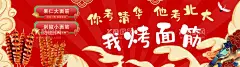 烤面筋  - 源文件下载【酷图网】烤面筋,烤肠,灯箱,美食,展板,果仁烤面筋,国风元素