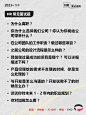 拿捏面试官的套路，简单拿下心仪 offer ~