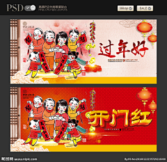 小白开灰机采集到新年设计