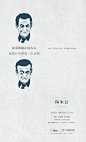 陶朱公（子贡）