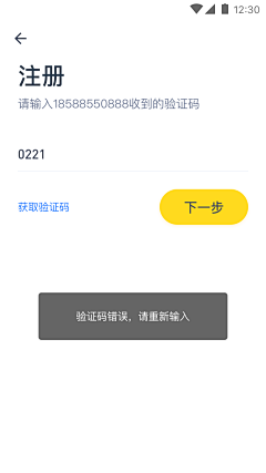 楊宇直采集到App-登陆