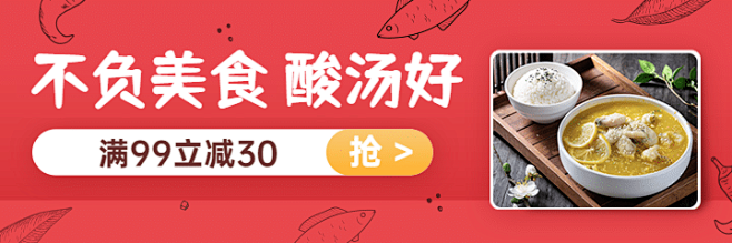 餐饮酸菜鱼外卖套装美团海报