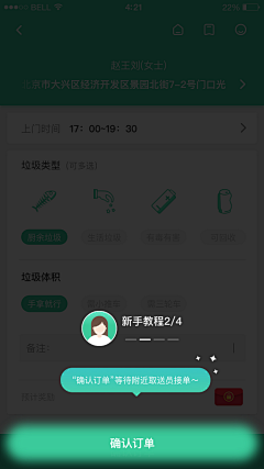 YES23采集到app新手引导页