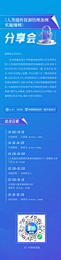 医疗科技分享会邀请函长图海报-源文件
