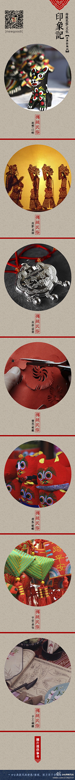 LPYZ采集到中国花纹