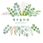 手绘水彩绿色花环字母边框婚礼LOGO迎宾贺卡 PSD+PNG免抠设计素材-淘宝网