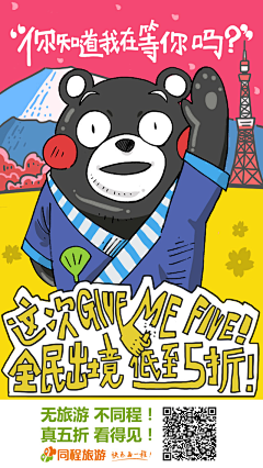 汪少二点儿采集到品牌插画海报