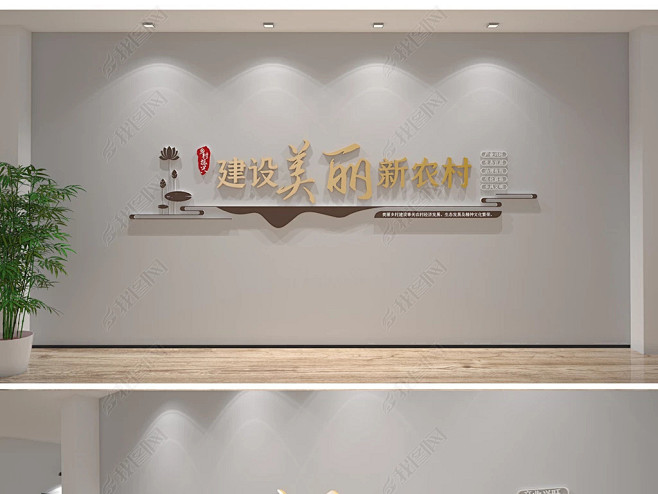 建设美丽新农村生态文明建设标语文化墙